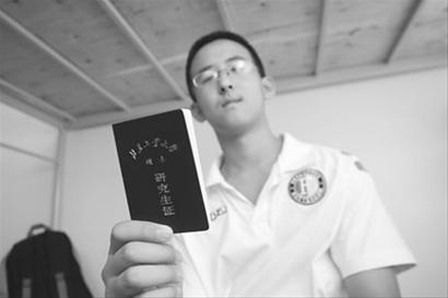 关东纯爷们儿张炘炀:16岁成博士 想买房找女友