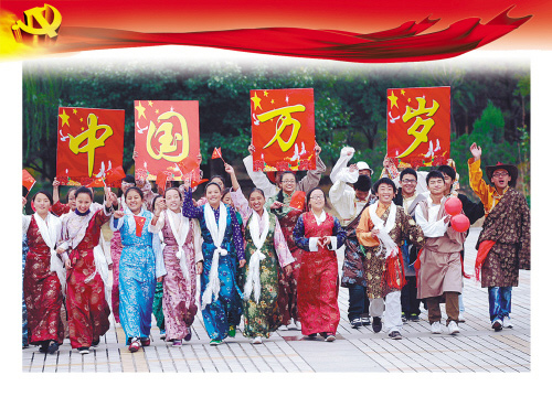 亲爱的祖国 生日快乐