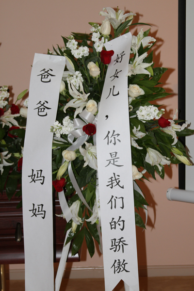 组图：花圈挽联