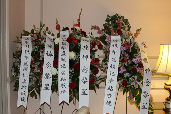组图：花圈挽联