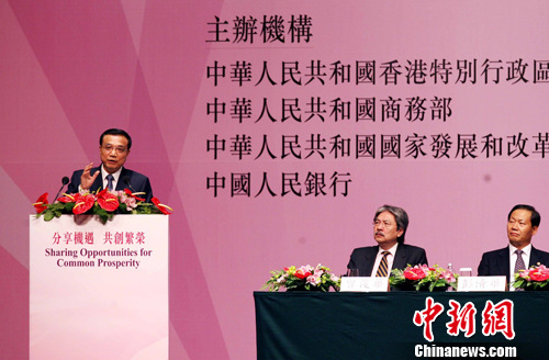 香港各界积极评价李克强带来中央“大礼”