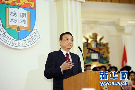 李克强:国家支持香港与内地高校深入交流合作