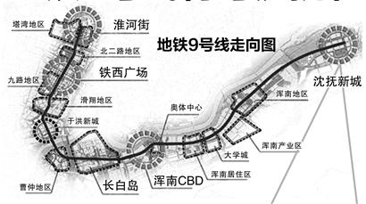 沈阳地铁9号线将与沈抚轻轨零换乘