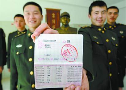 雷锋生前办理过的一张存折