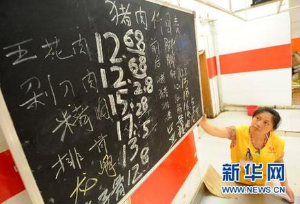 央行:六成居民认为物价过高 购房意愿继续下降