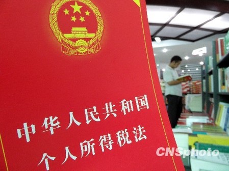 个税修正草案今起二审 工薪阶层减税力度再加大