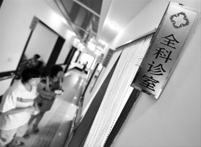 辽宁省全科医生缺口达数千人 看病等时长成本高