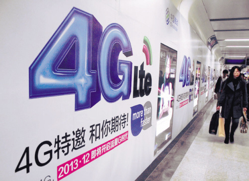 沈阳明年6月底二环内4G网络全覆盖
