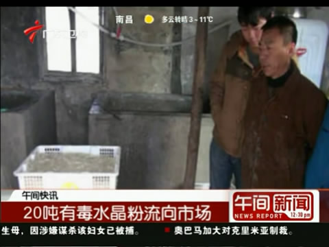 辽宁20余吨“毒粉丝”流入市场 含甲醛明胶可致癌
