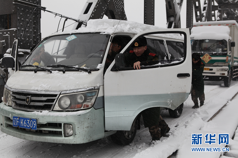 辽宁丹东迎来羊年初雪 国门卫士保障口岸通关