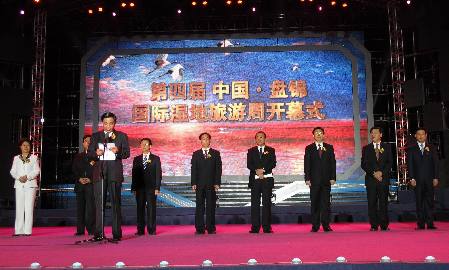 第四届中国·盘锦国际湿地旅游周开幕