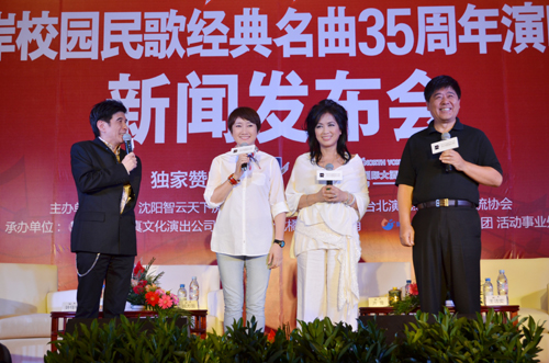 两岸校园民歌经典名曲35周年演唱会即将沈阳