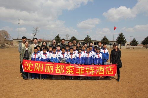 沈阳丽都索菲特酒店“关爱助学行”慈善活动圆满落幕