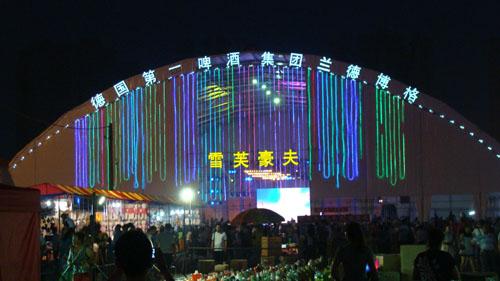 2013中国沈阳国际旅游节开幕式暨首届中国沈阳国际啤酒节盛大开幕