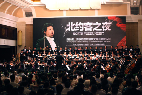 北约客之夜——沈阳北约客维景国际大酒店成功举办上海歌剧院歌唱家交响合唱音乐会