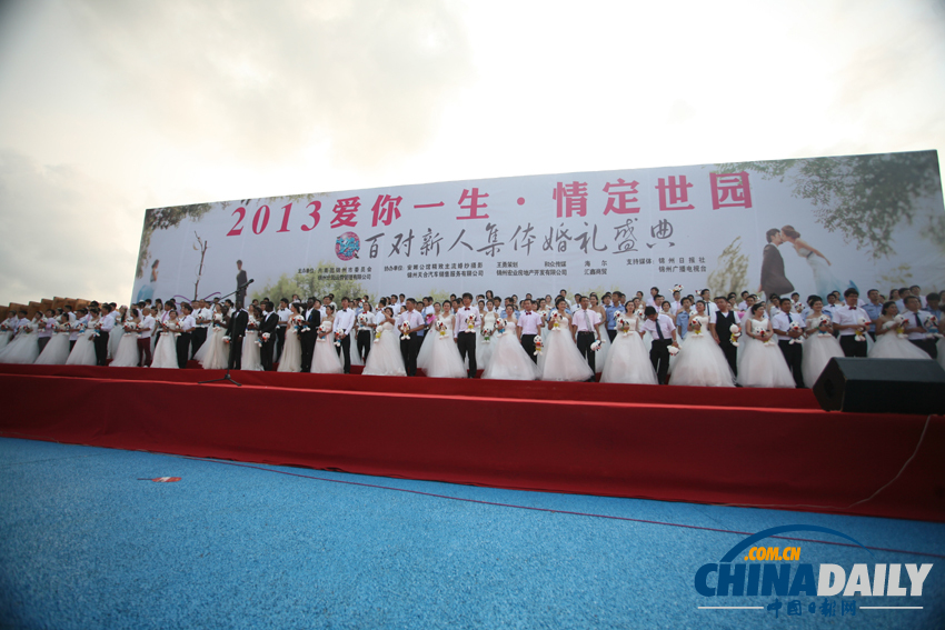 百对新人情定锦州世博园