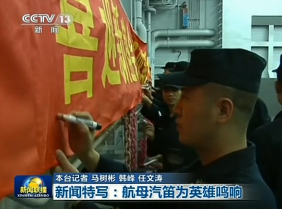 向英雄致敬！辽宁舰鸣笛哀悼歼15负责人罗阳