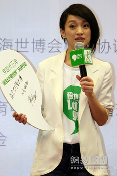世博十大红人