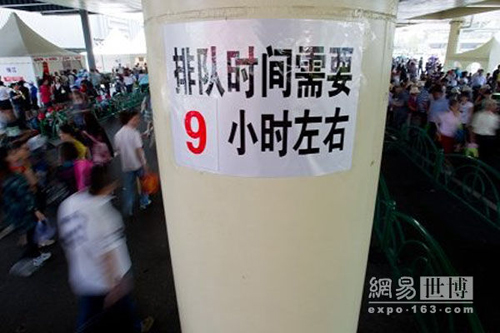 世博十大最牛指示牌