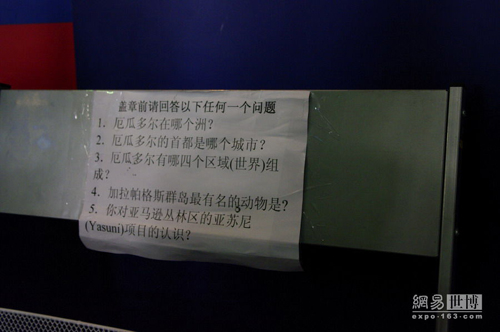 世博十大最牛指示牌
