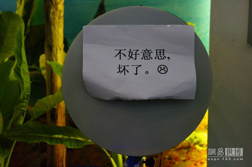 世博十大最牛指示牌