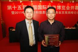 正航软件荣获第十五届软博会“最佳技术创新奖”