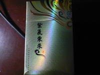 中国香烟排行榜（组图）