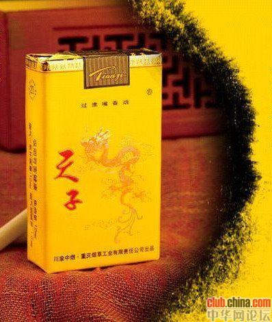 中国香烟排行榜（组图）