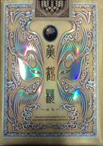 中国香烟排行榜（组图）
