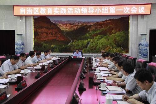 宁夏积极筹备开展党的群众路线教育活动
