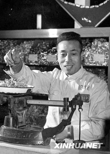 张秉贵:一团火精神光耀神州