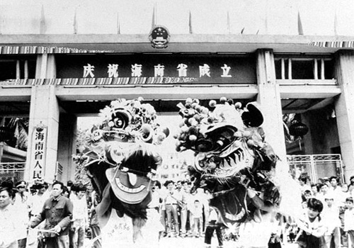 1988年:海南建省
