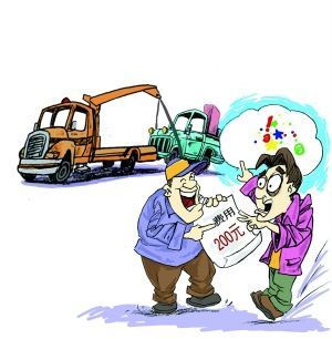 两部委：交管在高速公路拖违章车辆禁止收费