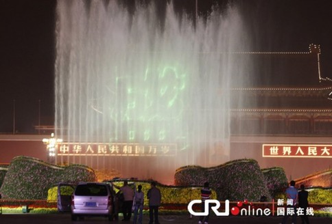 北京天安门广场首现“激光水幕夜景”