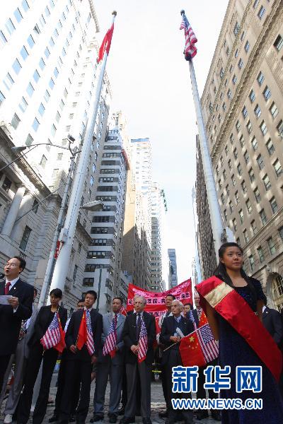 纽约华尔街升五星红旗庆中国国庆