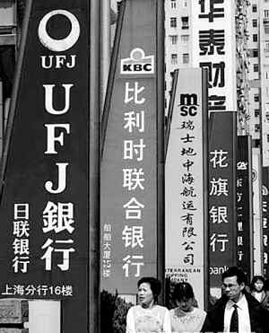 银行业：在大开放中实现大发展