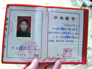 北川中学杀人学生将做精神鉴定 校方称是个案