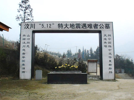 好个映秀湾 成都亮半边