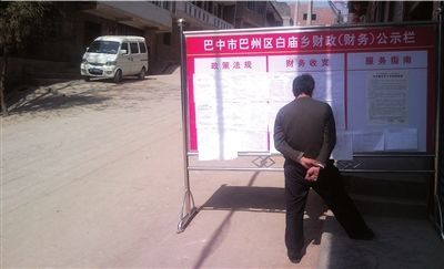 四川乡政府财务公示出台始末:曾担心引发不稳定