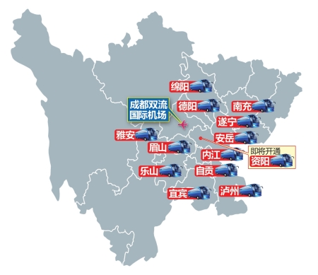 双流机场实现零换乘 开通至12个城市客运班车