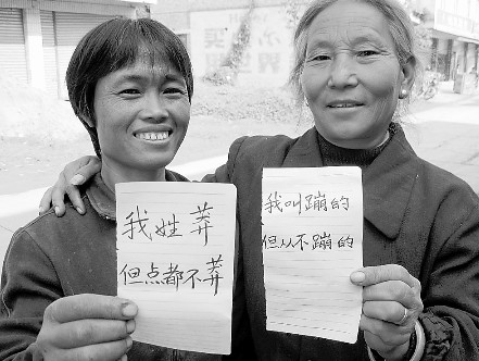 人口普查生僻姓氏浮出水面 “我姓补名叫补天”