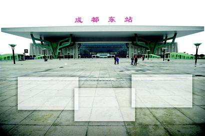 成都东客站首露真容 初步预计今年5月投入运营
