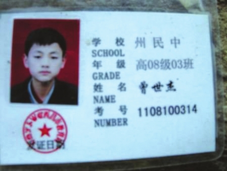“因丑杀人”状元曾世杰 若未杀人会是个好人