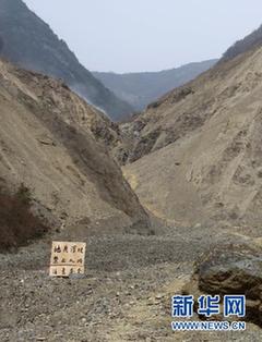 四川：山体发生自燃