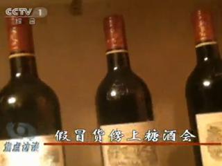 假冒货公然傍上糖酒会 联合执法队只是走走过场