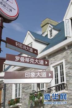 本网记者重返汶川灾区:彭州白鹿镇的“穿越”