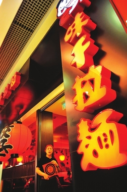 味千拉面汤底被爆为浓缩液兑制公司承认属实(图)