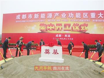 对话全球 新能源产业有了“双流坐标”
