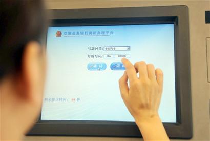 成都处理电子眼罚单 可到银行“自己动手”