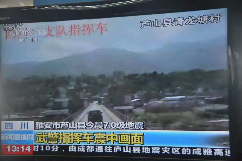 组图：武警指挥车庐山县青龙塘村震中画面